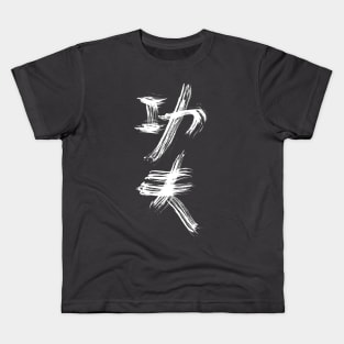 Kungfu Kids T-Shirt